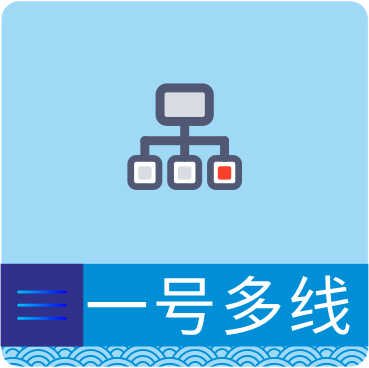 一号多线,不漏接